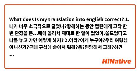 English Translation of “내가” .